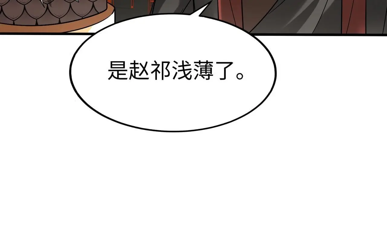 第91话 祁儿！我就是你的……父亲！25