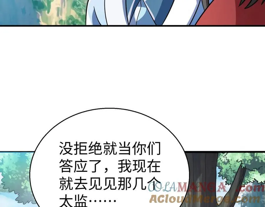 第138话 我乃西厂提督，阁下是何人？108
