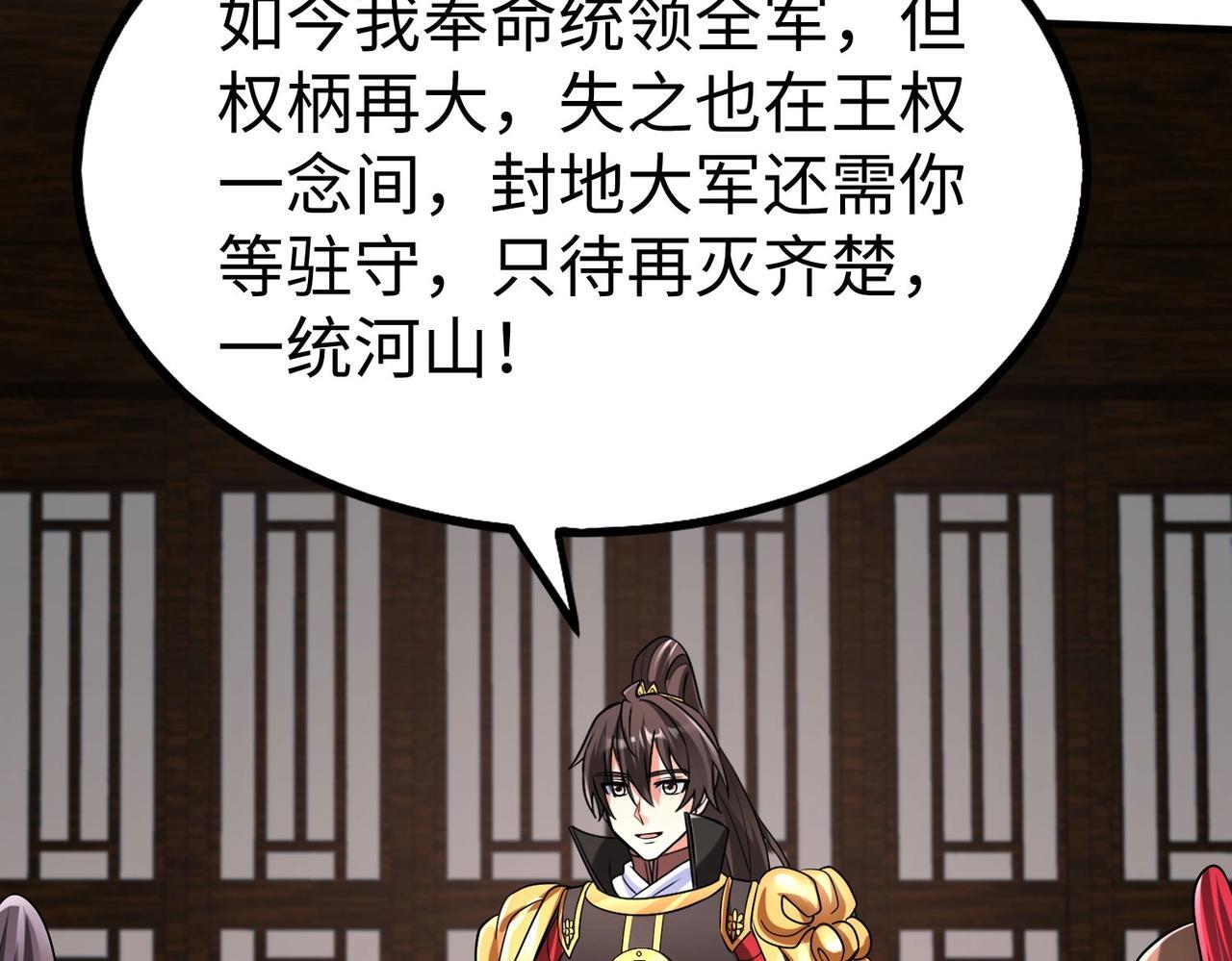 第79话 生母之谜？！113