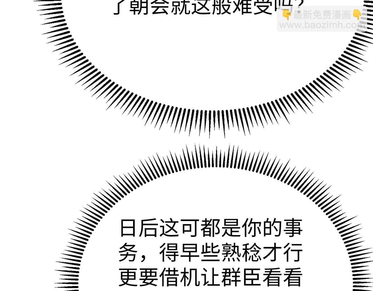第56话 魏国？游戏马上开始！85