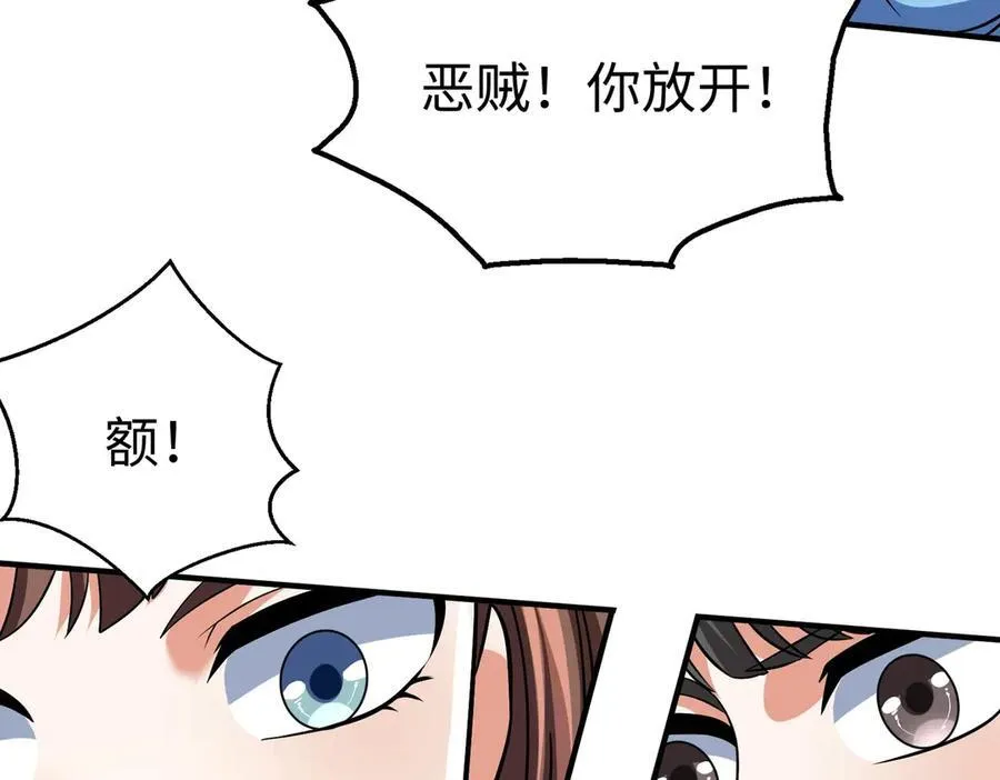 第138话 我乃西厂提督，阁下是何人？67
