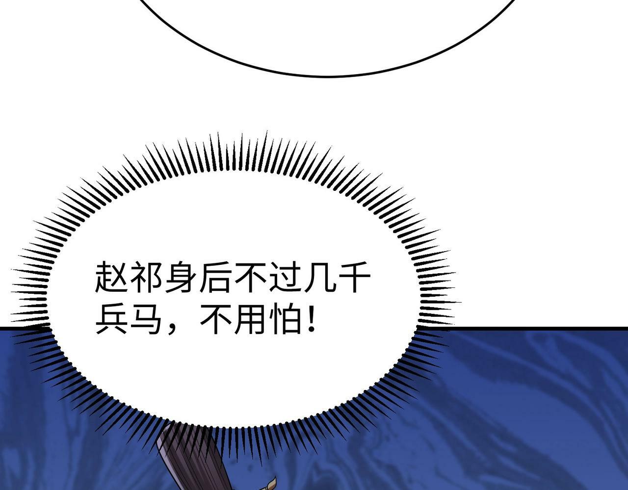 第63话 燕丹！别来无恙？118