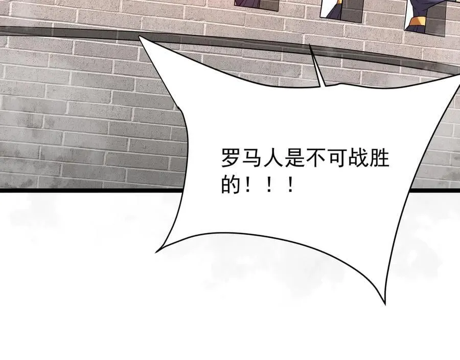 第156话 罗马人，只配亲吻朕的脚！79