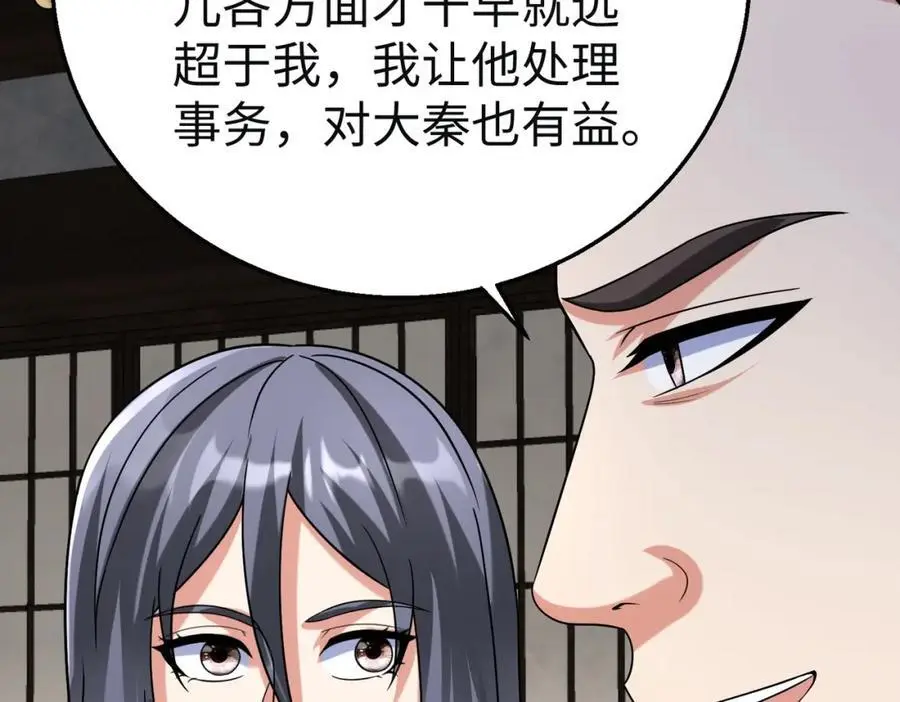 第111话 老爹！儿子给你弄了点补药！！！14