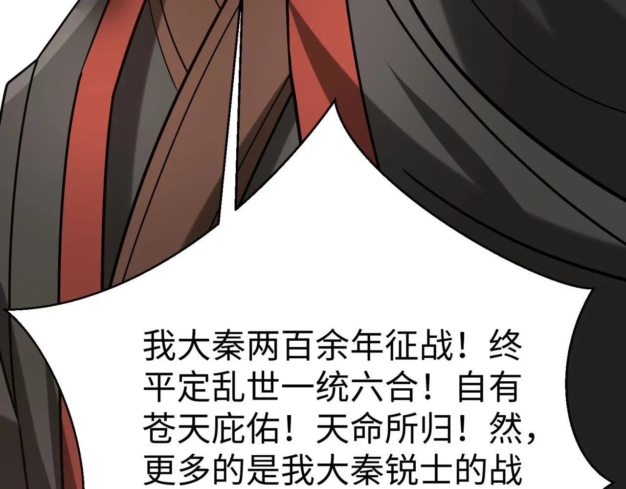 第96话 神迹！从今日起我便是大秦太子！95
