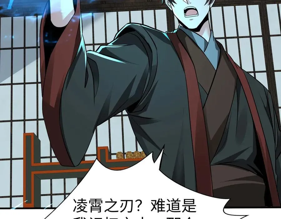 第137话 美人沐浴？我说我路过你们信吗？19
