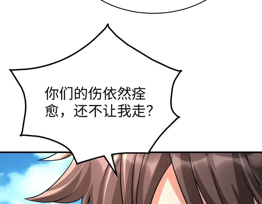 第138话 我乃西厂提督，阁下是何人？89