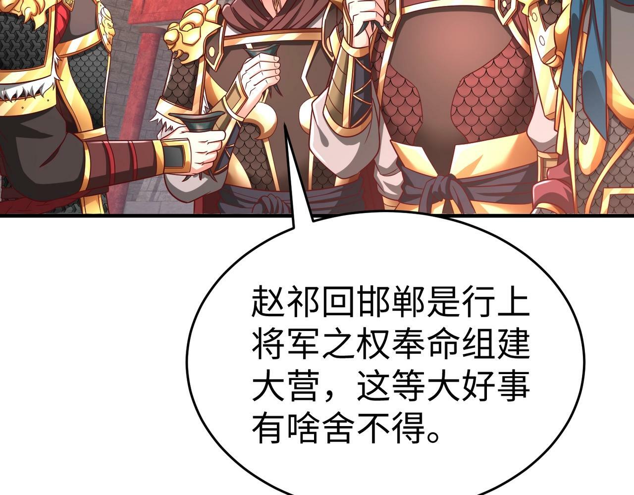 第51话 驭兽再登阶！赵祁无往不利！95