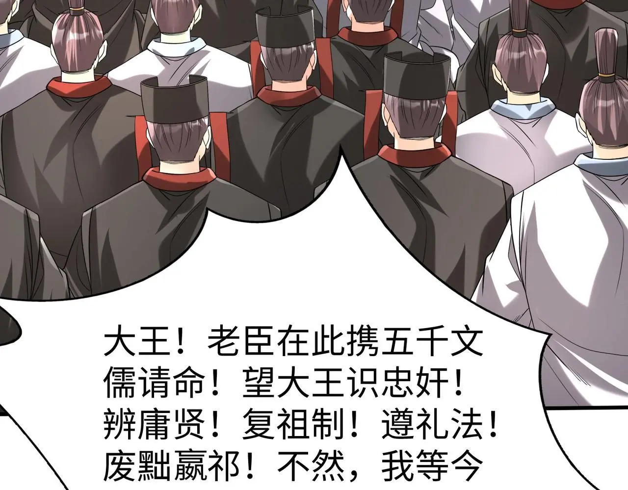 第98话 五千门客逼宫？那我就要说道说道！124