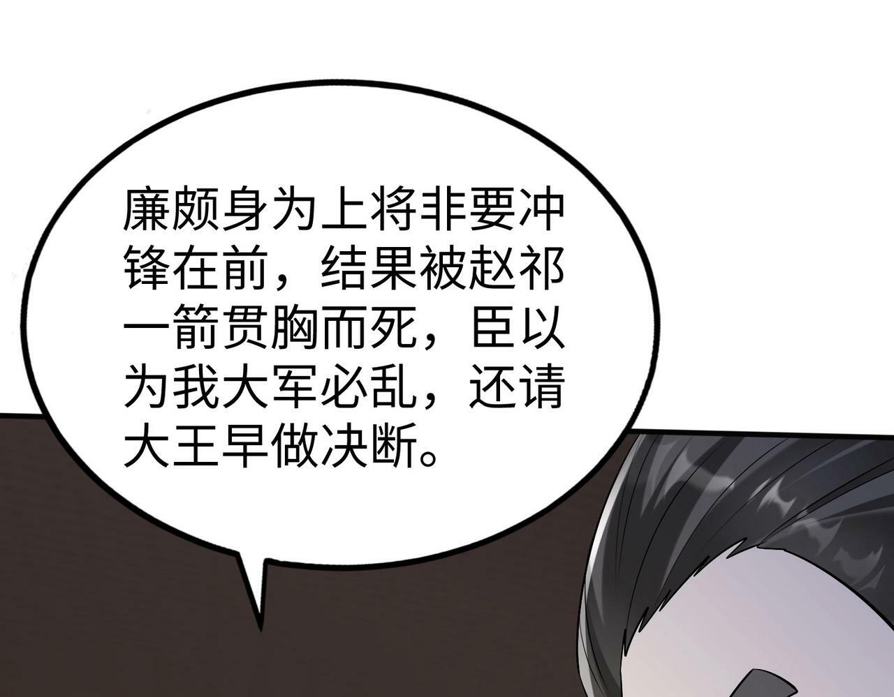 第45话 一箭破城！赵祁杀疯！147