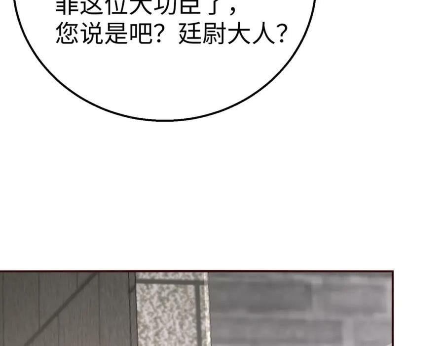 第52话 赵高登场！这个赵祁不简单！81