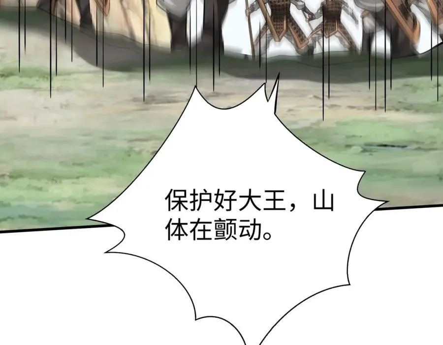 第126话 泰山封禅，项羽竟然没死？！90