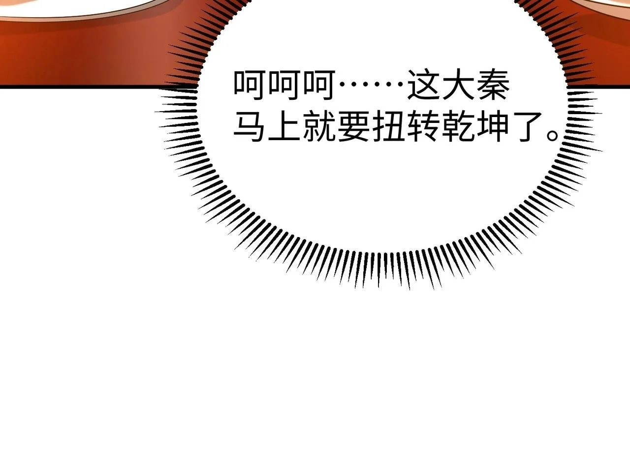 第94话 到底谁才是天选之子？49