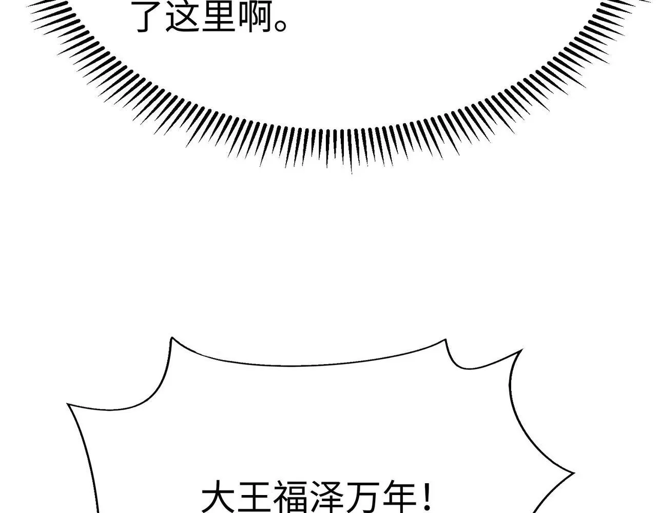 第94话 到底谁才是天选之子？100