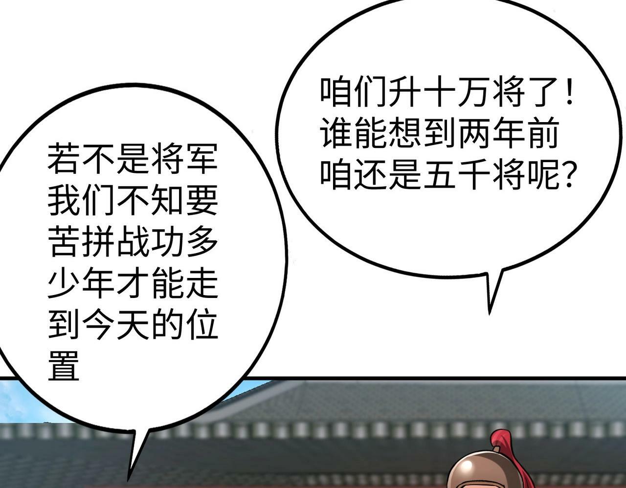 第43话 大虫！好大的虫啊！79