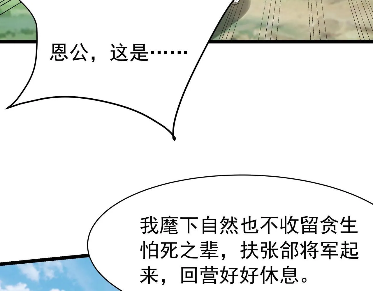 第165话 袁绍杀之！顺我者昌逆我者亡！58