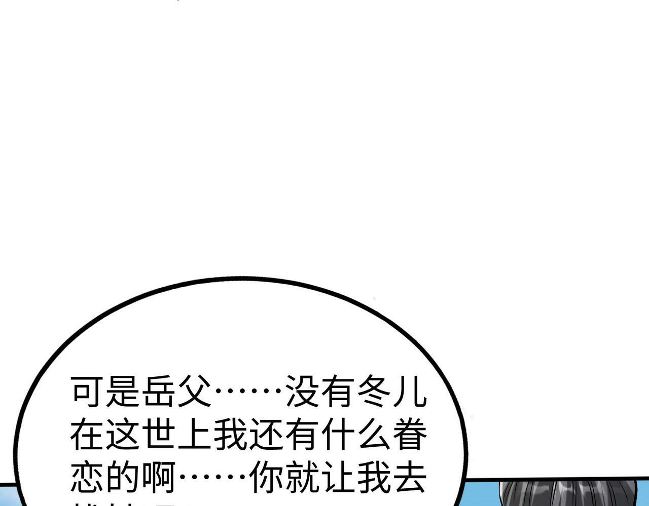 第53话 身世之谜！终于揭晓？123