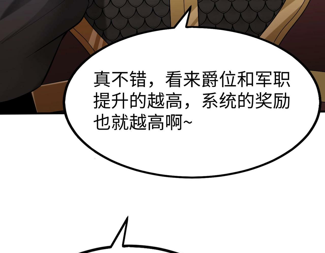 第43话 大虫！好大的虫啊！90