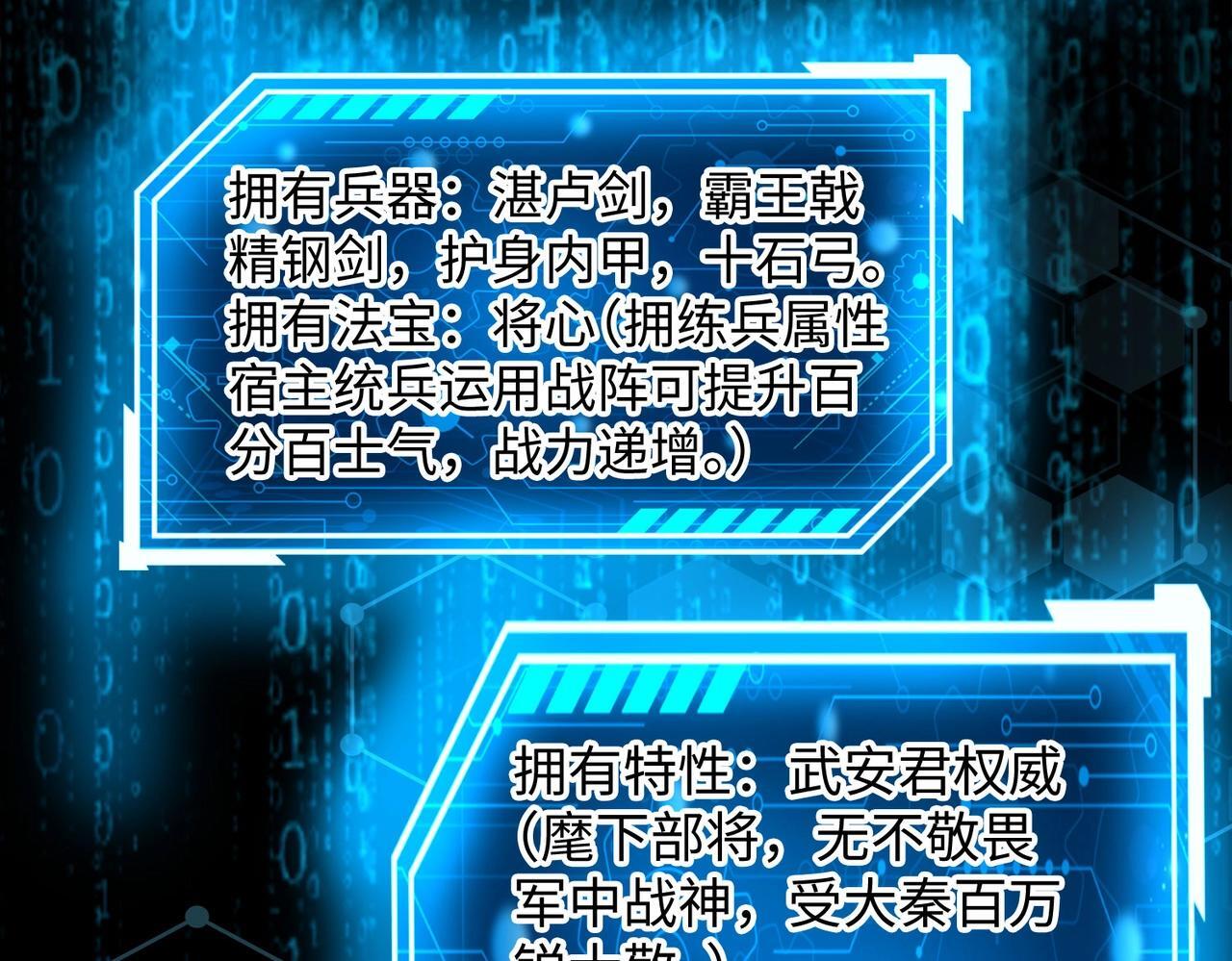 第78话 祁公子竟然就是天选之子？！53