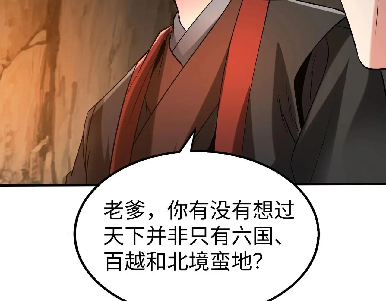 第101话 你小子在老爹面前还装蒜？！56