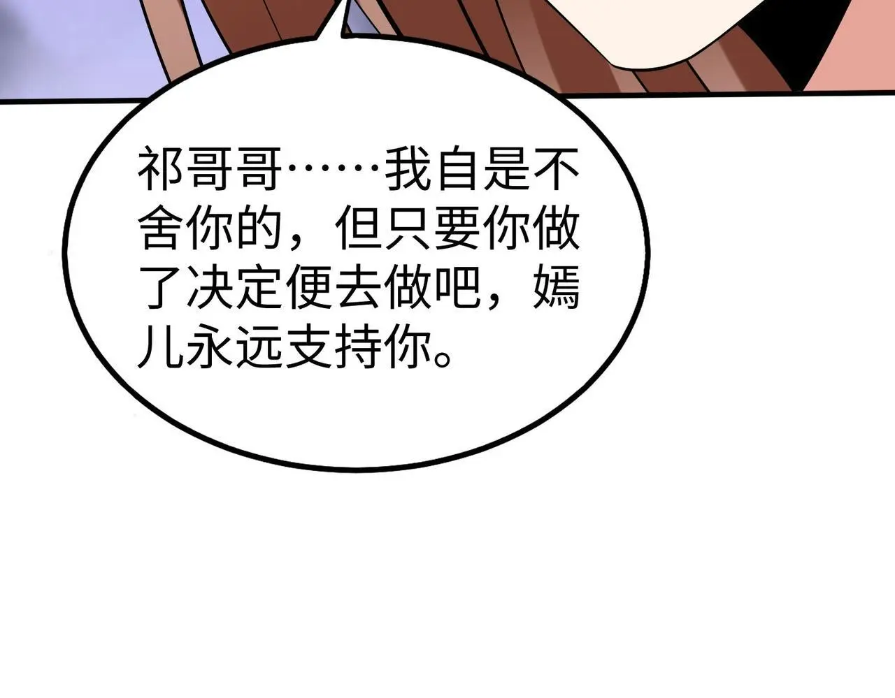 第97话 天下太平？一切才刚刚开始而已！84