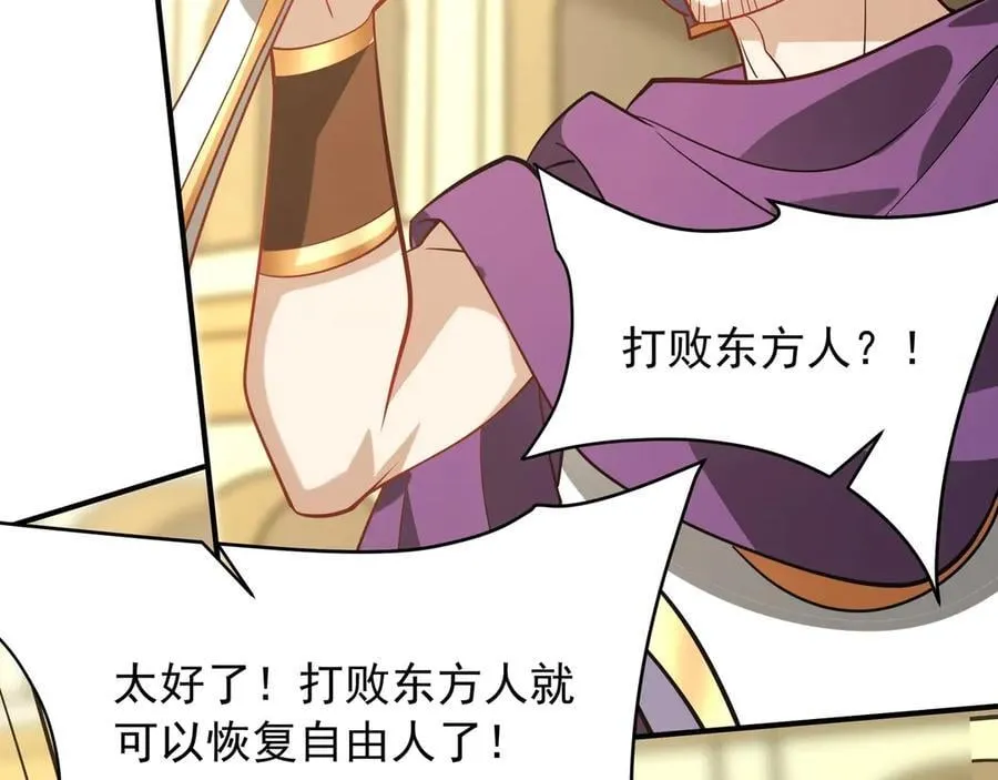 第155话 东方人在哪？我要碾碎他们！13