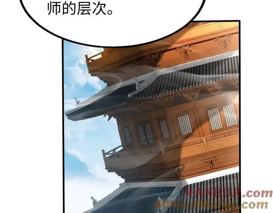 第117话 起丹炉，传神术！68