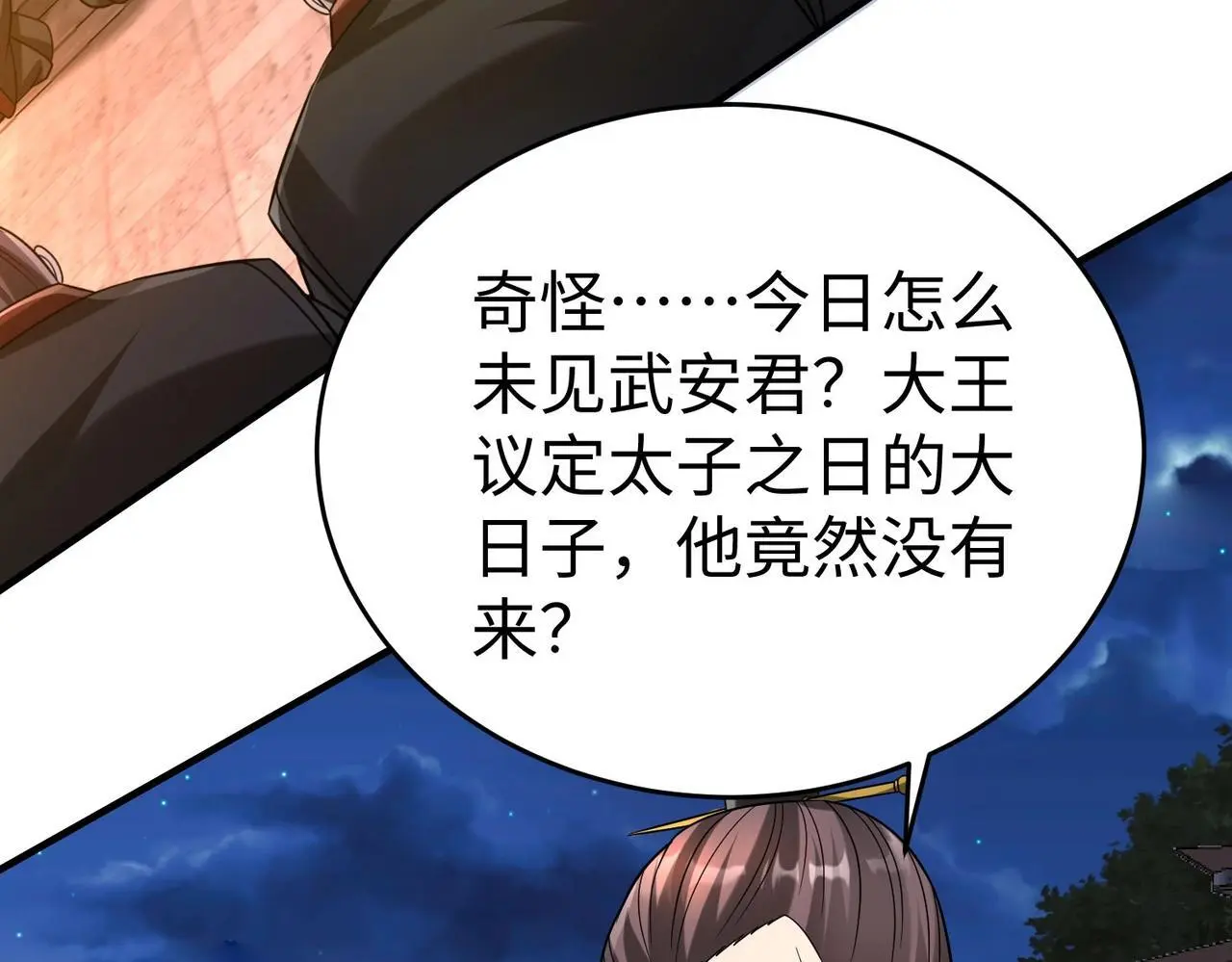 第94话 到底谁才是天选之子？62