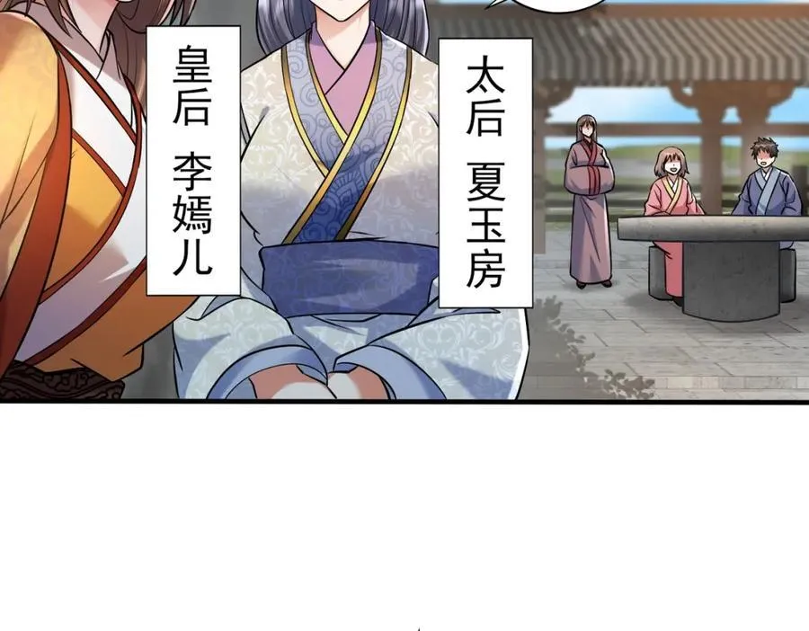 第134话 法阵开启！神龙现世！10