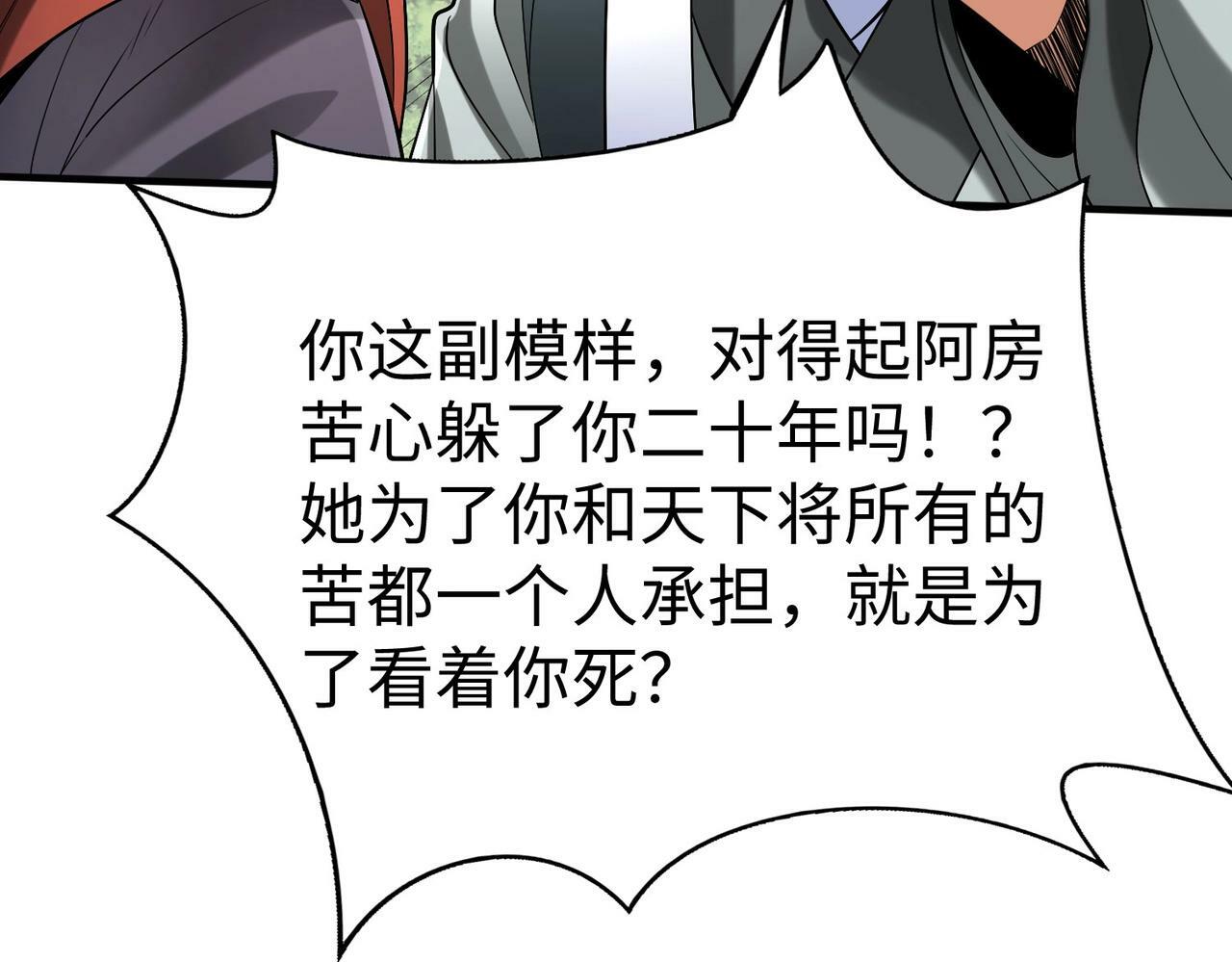 第53话 身世之谜！终于揭晓？122