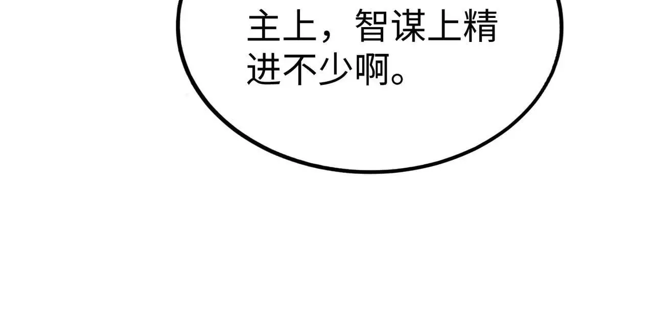 第92话 原谅？还是放弃天下？！45