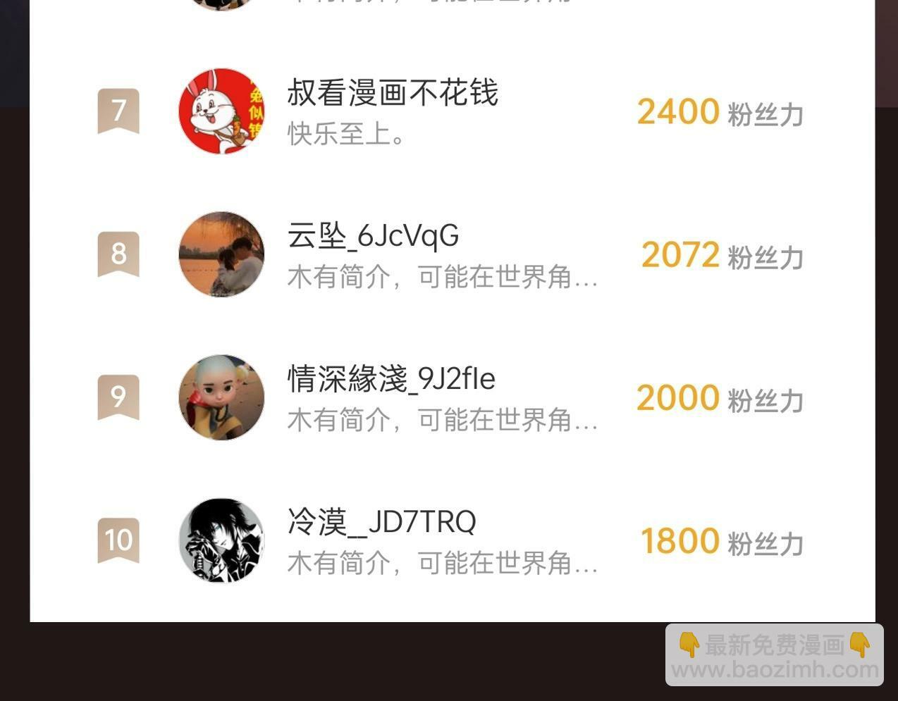 第43话 大虫！好大的虫啊！180