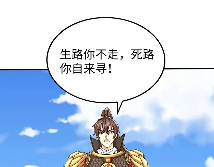 第133话 提前让波斯人见识一下火器！78
