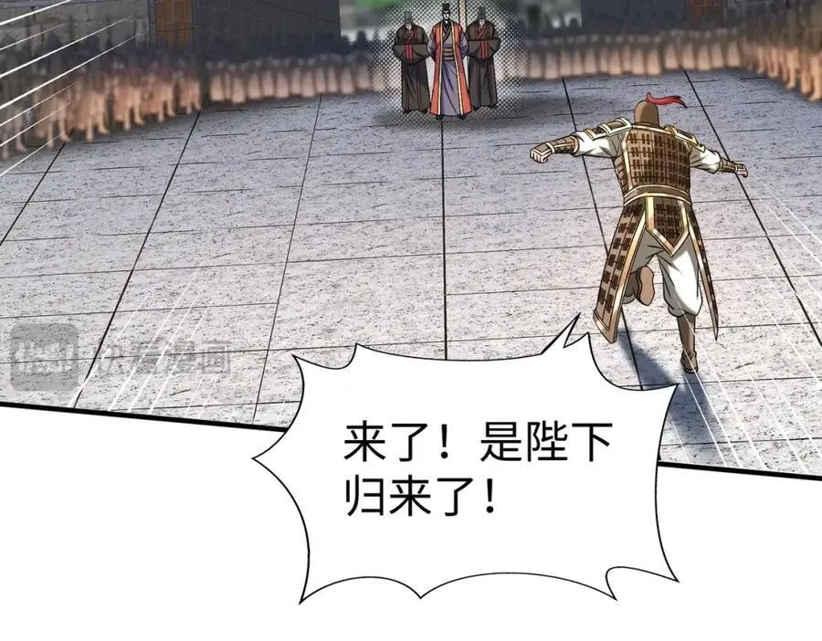 第133话 提前让波斯人见识一下火器！94