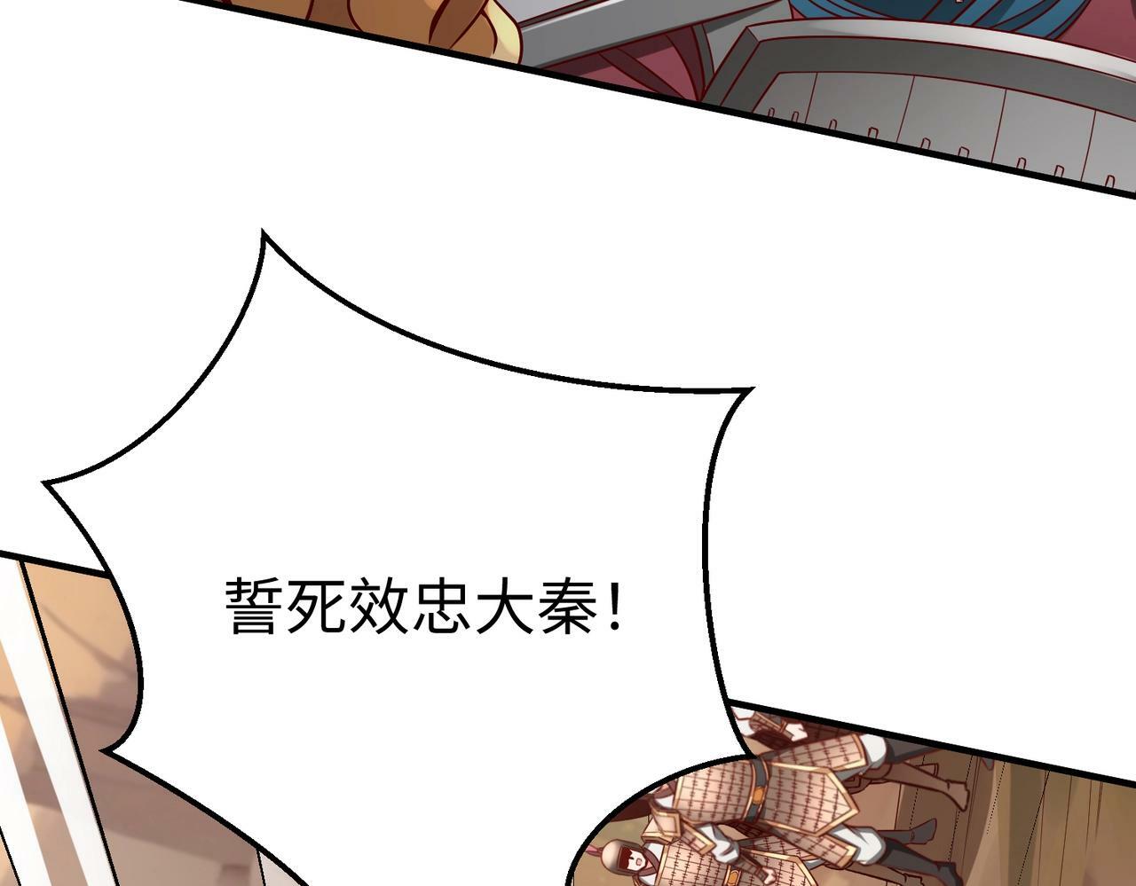 第35话 犯我大秦天威！必须死！95