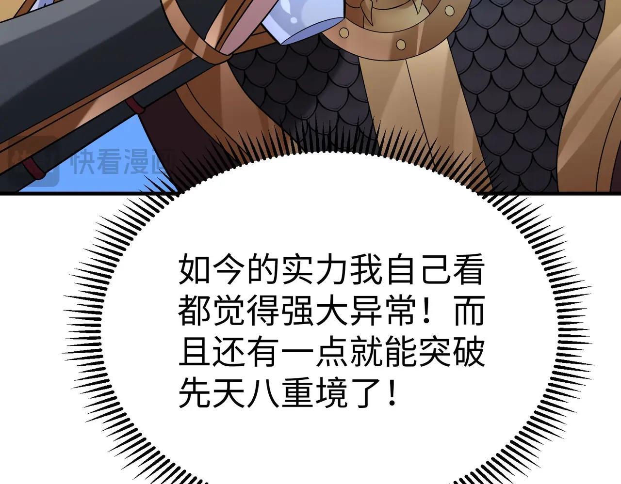第78话 祁公子竟然就是天选之子？！56