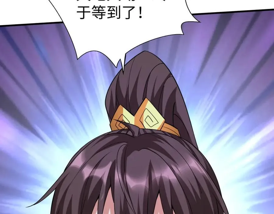 第135话 天地大劫？谁与朕共渡劫难？！15