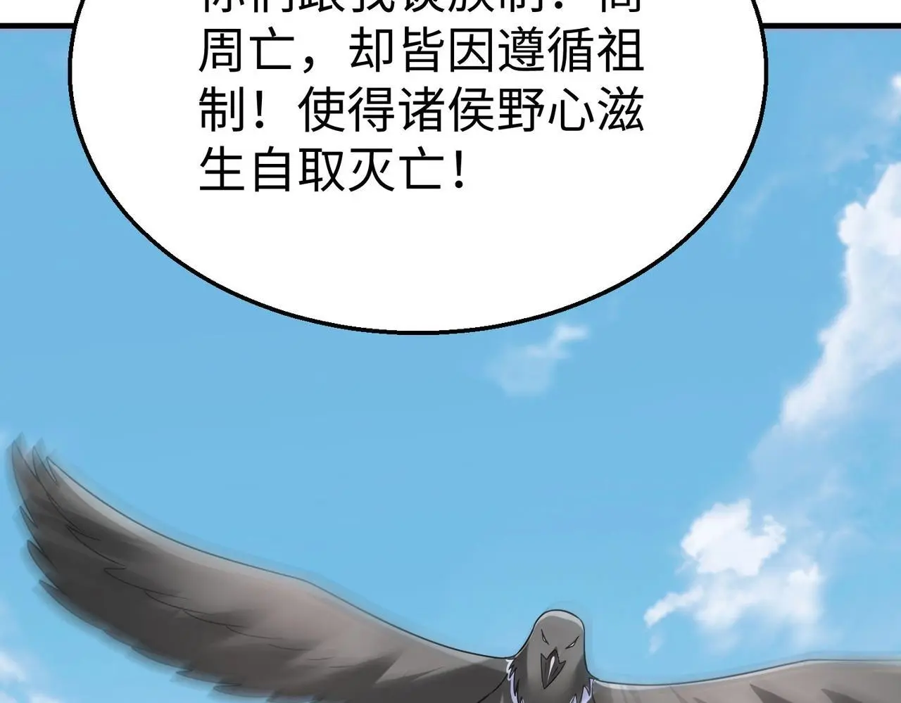 第99话 原来！这才是焚书坑儒真相？？？12