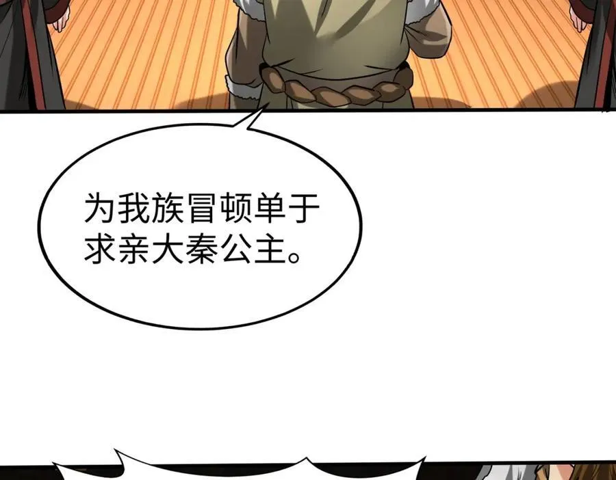 第123话 把这异族给我扔出咸阳！98
