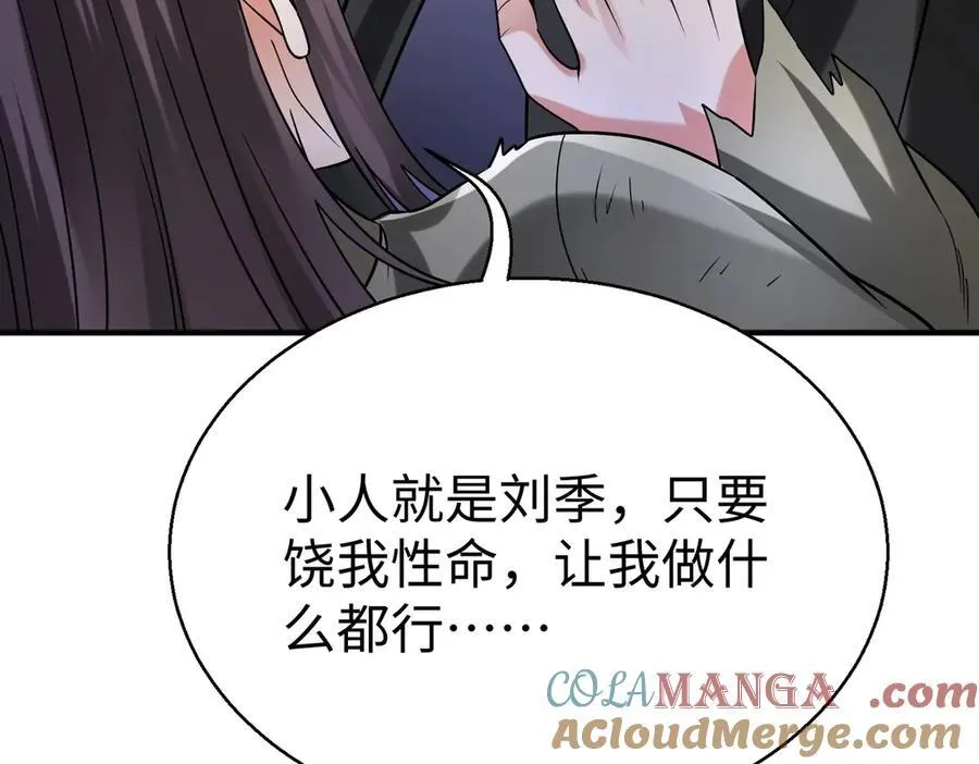 第143话 你叫刘邦？108