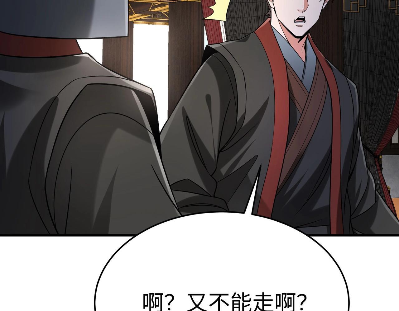 第73话 灭燕？那不过是砍瓜切菜！22