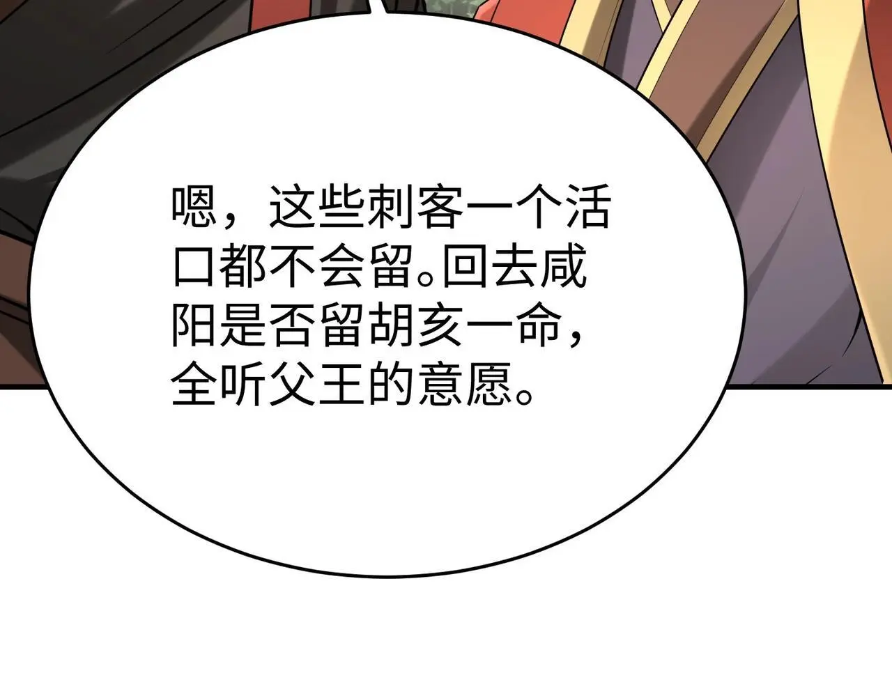 第104话 什么？！你说王后还活着？！64