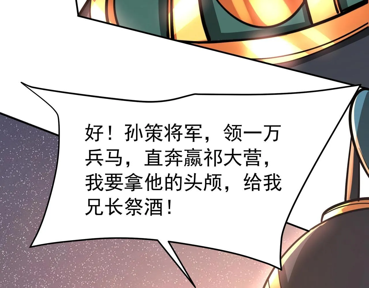 第165话 袁绍杀之！顺我者昌逆我者亡！95