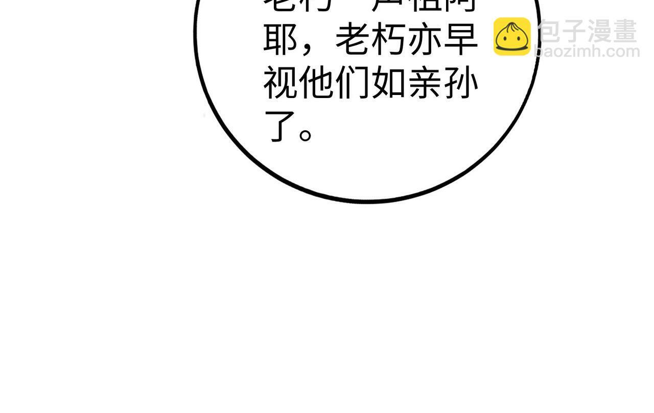 第53话 身世之谜！终于揭晓？93