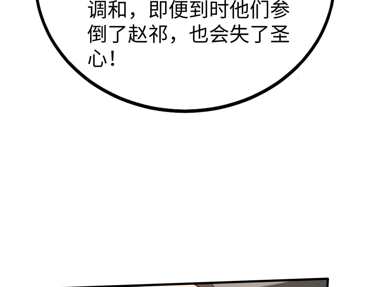 第71话 若不是我引黄河水，哪有三晋归秦？72