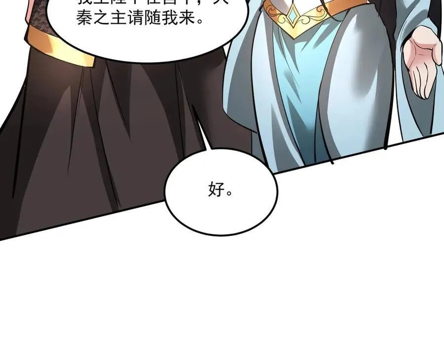 第151话 什么？！你想做朕的皇后？！105
