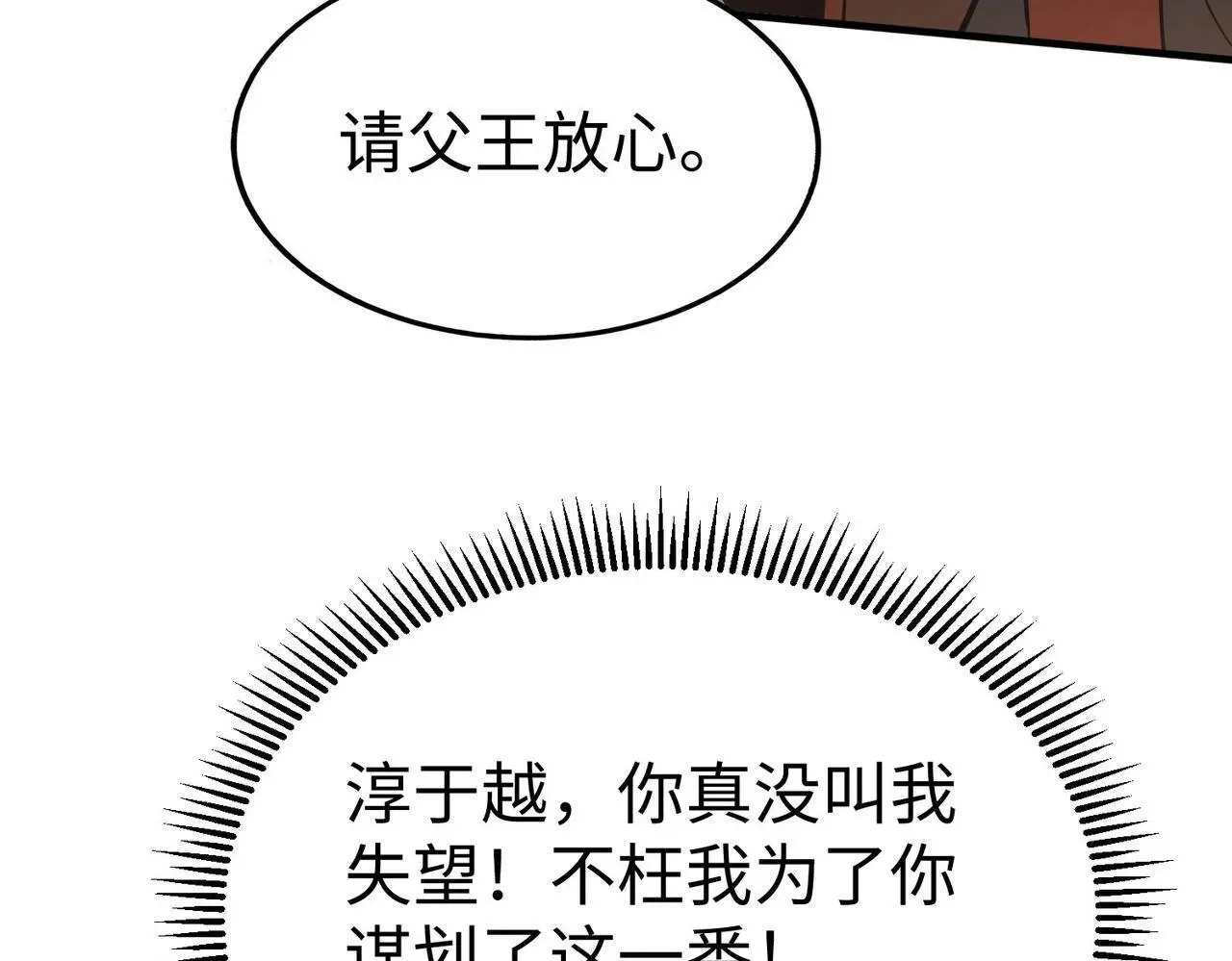 第98话 五千门客逼宫？那我就要说道说道！107