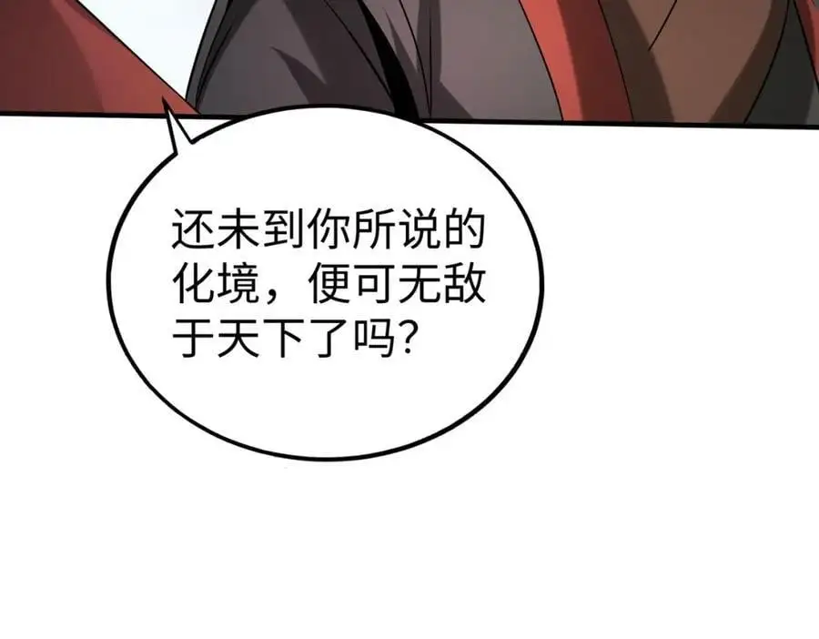 第111话 老爹！儿子给你弄了点补药！！！102