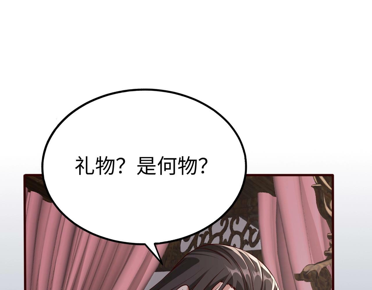 第48话 大王！赵祁的礼物到了！139