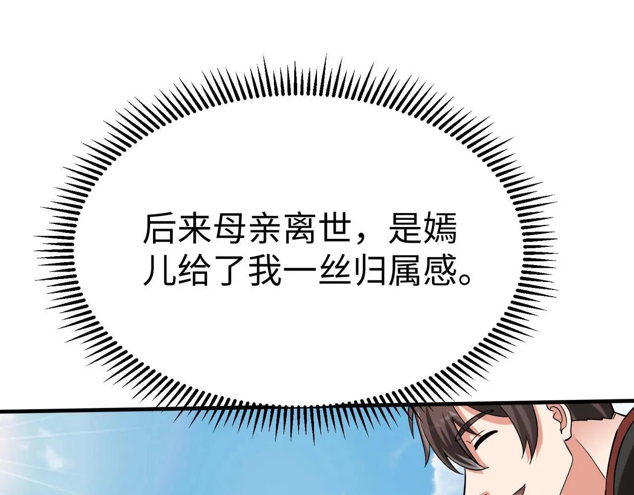 第96话 神迹！从今日起我便是大秦太子！59